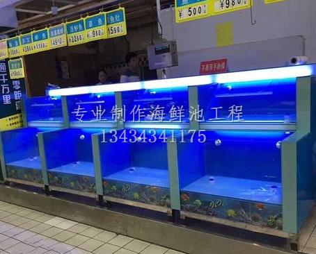 増滩公路定做海鲜鱼池工程