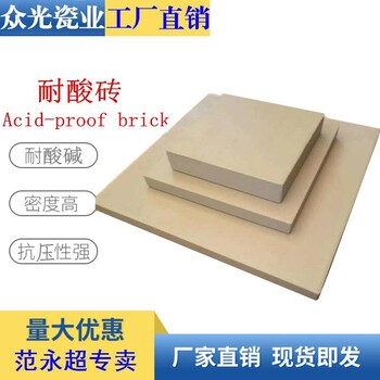 焦作市众光耐酸瓷业有限公司生产防腐蚀耐酸砖耐酸瓷板污水池耐酸砖