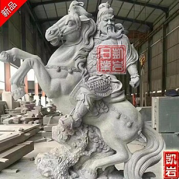廠家石雕關(guān)公  大型石雕關(guān)公 青石石雕關(guān)羽雕像 價(jià)格優(yōu)惠
