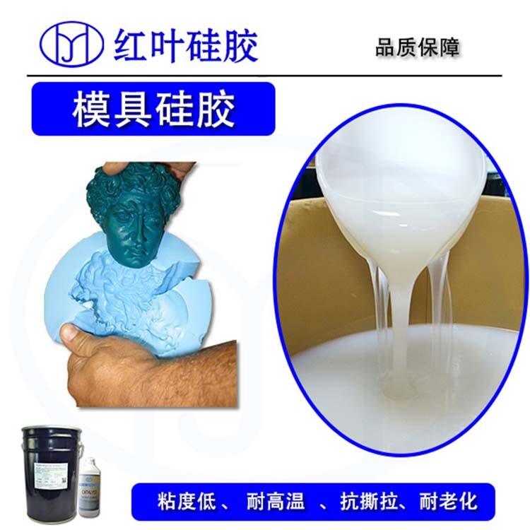 湖南玻璃钢翻模模具硅橡胶