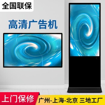 廣告機顯示屏超薄款