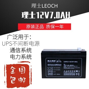 北京理士蓄电池代理 件件出厂价 三年质保
