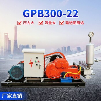 地铁盾构注浆GPB300-22柱塞泵大排量输送距离远