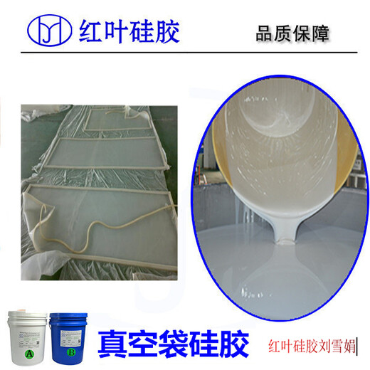 南京耐温耐腐蚀真空袋液体硅胶 船舶模具硅胶 环保认证