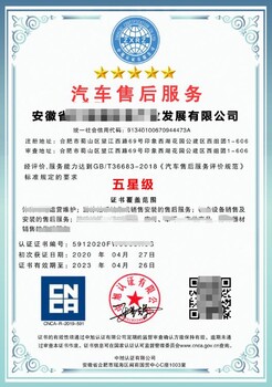 重庆GBT23794企业信用等级认证品牌 国家承认