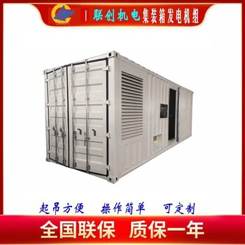 800KW玉柴集装箱静音柴油发电机组防雨降噪防风沙