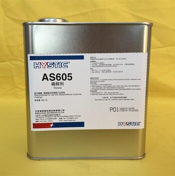 海斯迪克AS605稀释剂 配合SP863使用 海斯迪克AS605 SP863稀释剂