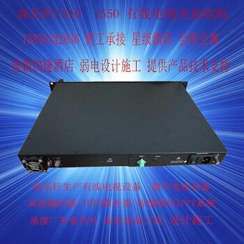 铜陵供应销售宇星LKX-3130光发射机 光接收机
