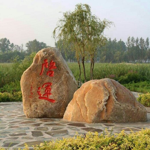 明石石业草坪景观石,临汾晚霞红景观石