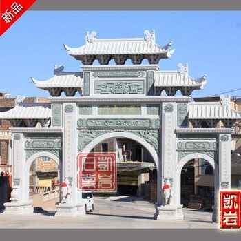 福建大型石雕牌坊  大氣石雕山門  青石石雕牌樓 廠家批發(fā)