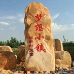 徐州晚霞红景观石-明石景观石基地,晚霞石