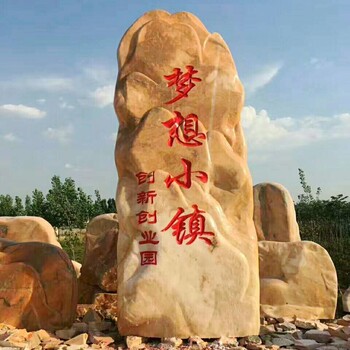 丽水晚霞红景观石厂家,刻字石