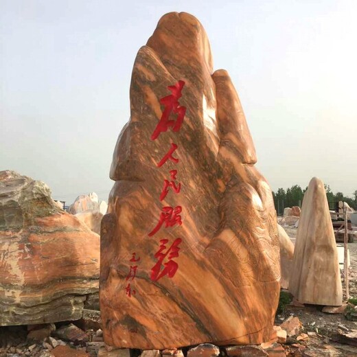 明石石业晚霞石,德阳晚霞红景观石-明石景观石基地