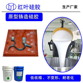 合肥精密鑄造硅膠 精密模具制造硅膠 操作簡便