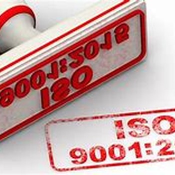 唐山ISO9001体系认证办理要求