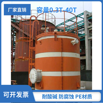 四川大型塑胶桶30吨储水桶