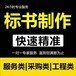 宁夏编制可行性项目报告 项目评估报告