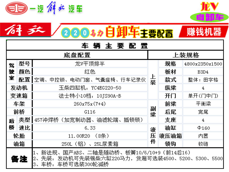 6x2自卸车