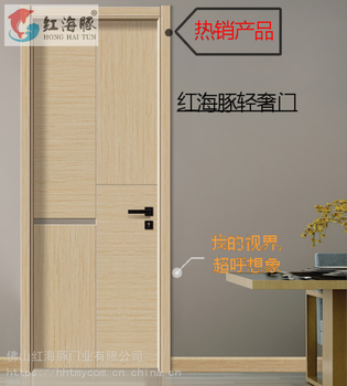 广东实木门厂红海豚意式轻奢木门平板拼装门