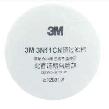 3M 3N11预过滤棉 防尘棉和3301滤盒配套 3200配套使用