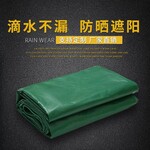 户外防水蓬布 PVC涂塑布 防雨布厂家批发定做 防晒蓬布