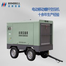 电动移动空压机生产厂家WGE-710L移动空压机排气量20立方空气压缩机功率110kw图片