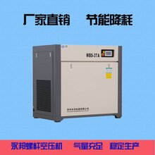 国产空压机十大品牌37kw双螺杆空压机全国联保气量稳定图片