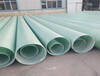 广州销售玻璃钢通风管道报价玻璃钢排水管道