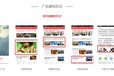 東方資訊東方資訊廣告開戶,郴州東方資訊信息流廣告茶葉廣告