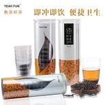 YEAH FUN 叶丰杯茶 茶叶 普洱茶厂家 透明隐茶杯 茶水分离杯图片0