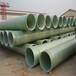 欧嘉玻璃钢排水管道,柳州玻璃钢管道规格齐全