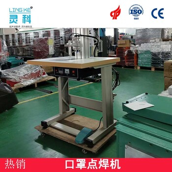 口罩耳帶點(diǎn)焊機(jī)質(zhì)量