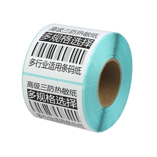 广州海珠商超热敏标签纸贴纸价格实惠,可移热敏合成纸标签