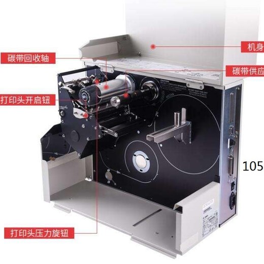 福田斑马标贴打印机供应商,斑马105PLUS