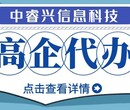 吴中区高新技术企业补贴多少钱