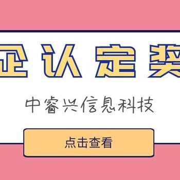 吴中区高新技术企业奖励文件