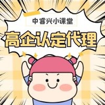 无锡申报高新技术企业奖励要交税吗