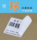 深圳光明合成纸可移不干胶标签图
