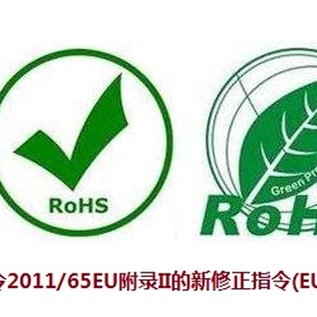 佛山机构ROHS2.0报告国际认可