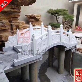 廠家石雕橋  公園石雕橋  石雕拱橋 支持來圖定制