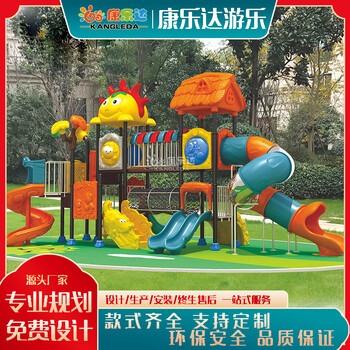 康乐达游乐设施,广州儿童滑梯儿童乐园设备