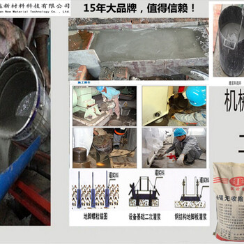 江安县水泥基灌浆料-重合同守信用厂家,结构加固灌浆料