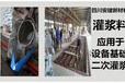 沐川县水泥基灌浆料价格,设备二次灌浆料