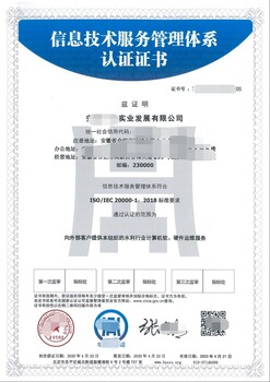 安庆ISO9001质量管理体系加急怎么做