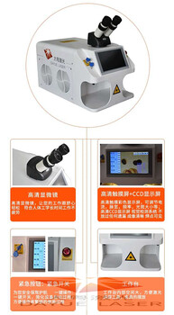 娄底小型首饰激光焊接机款式