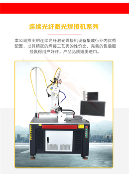 郑州光纤连续激光焊接机品种繁多