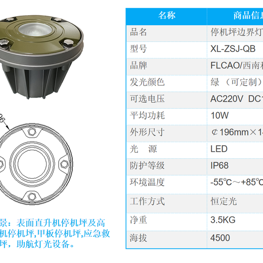 FLCAO/西南科技便携式边界灯,沈阳起落坪灯性能可靠