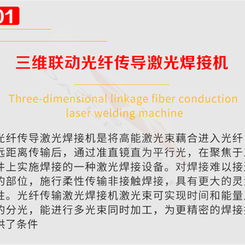 洛阳定制大功率激光焊接机规格