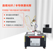 香港光纤连续激光焊接机制作精良