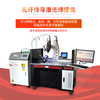 臺灣自動焊接機全自動焊接設備廠家直銷